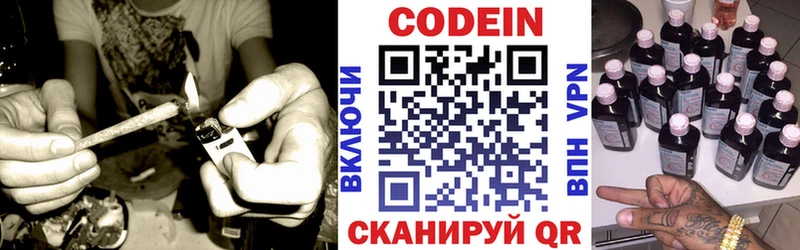сколько стоит  Болохово  Кодеин Purple Drank 