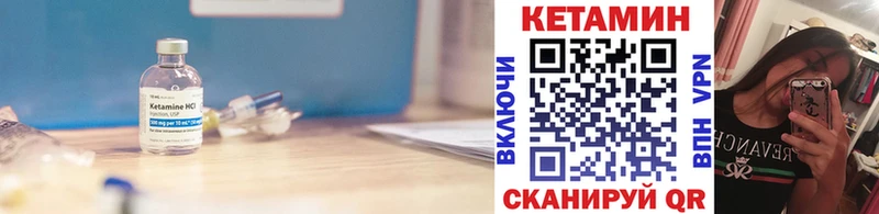 Кетамин VHQ Болохово