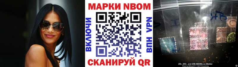 Марки N-bome 1,8мг  Болохово 